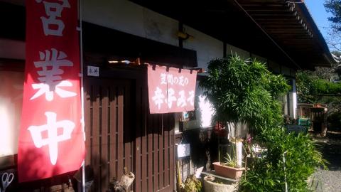 【お歳暮熨斗付き】 手作り 無添加 花 の 味噌 （ 200g×4種 ） 国産 味噌 みそ 調味料 麹 こうじ 味噌汁 みそ汁 手作り 無添加 お歳暮 御歳暮 ギフト  [EO003sa]