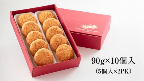 油調済 ずわいがに たっぷり コロッケ 10個入（化粧箱入り） 冷凍食品 簡単調理 カジマ かに カニ 蟹 総菜 [ES002sa]