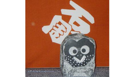 ふくろう彫刻 「welcome わが家へ」 石 ストーン 雑貨 職人 伝統工芸 伝統工芸品 置き物 飾り 玄関 庭 ガーデニング おしゃれ 茨城県 桜川市 贈り物 [AP005sa]