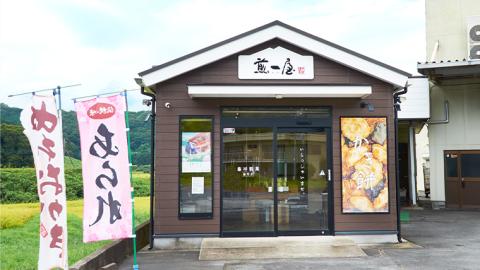 ＜お歳暮熨斗付＞もちの祥び煎一屋　おかき９種詰合せ 詰合せ 和菓子 お菓子 あられ かきもち 煎餅 [BH002sa]