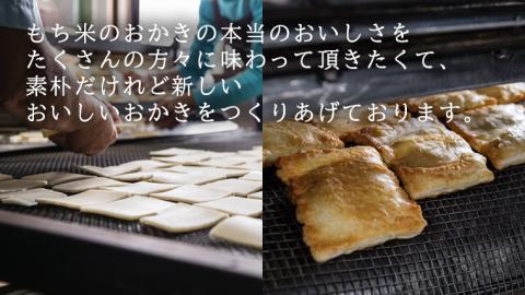 《 テレビで紹介 》藤永ころ助5種 詰め合わせ おかき あられ 煎餅 せんべい 食べ比べ 詰合せ 国産米使用 お菓子 和菓子 米菓 アド街ック天国 アド街 [SC027sa]