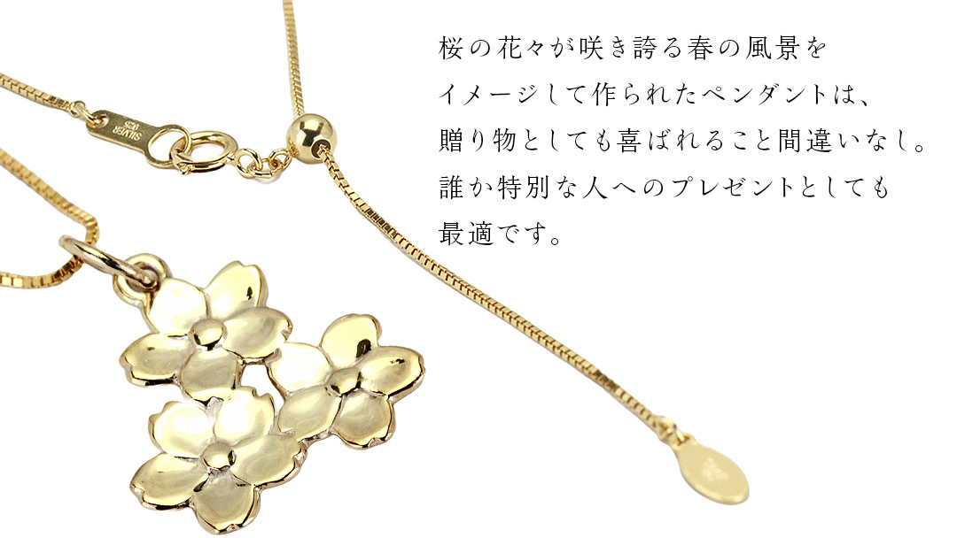 SV925製 ゴールデン トリプル桜 ペンダント ペンダント アクセサリー ジュエリー ジュエリーマーノ シルバー SV925 桜川市 [AH122sa]