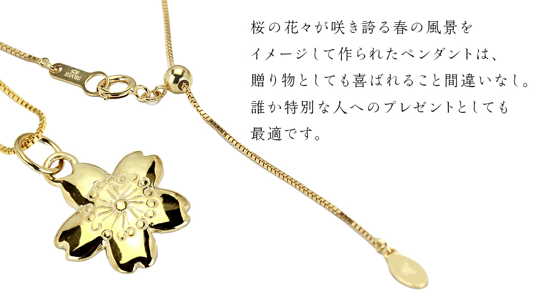SV925製 ゴールデン 山桜 ぺンダント ペンダント アクセサリー ジュエリー ジュエリーマーノ シルバー SV925 桜川市 [AH126sa]