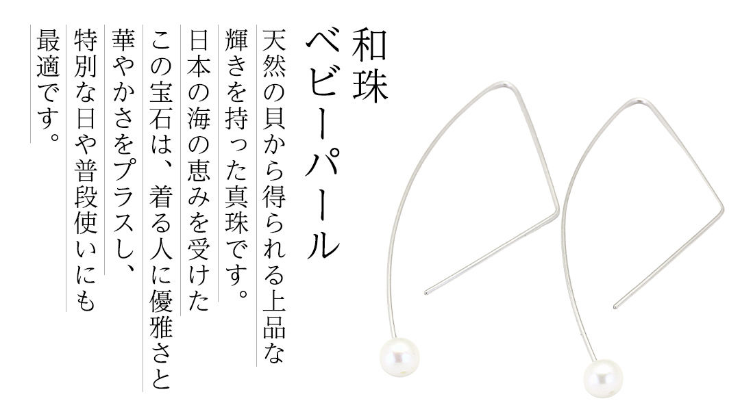 ロングリーフ ピアス ( 和珠 ベビーパール 釣りバネ型 ) 普段使い パール 真珠 結婚式 冠婚葬祭 成人祝い 結婚祝い 幸運 御守り お守り 厄除け 真珠婚 お祝い 入学式 卒業式 プレゼント ギフト 記念 贈り物 贈答用 イヤリング アクセサリー ジュエリー ジュエリーマーノ 桜川市 [AH158sa]