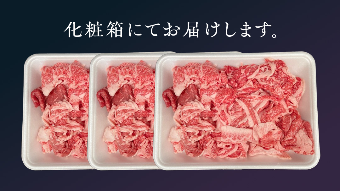 【 定期便 12ヶ月 連続 】 常陸牛 切り落とし 1.5kg ( 500g ×3袋 × 12回 ) (茨城県共通返礼品) 使いやすい パック A4 A5 ランク 黒毛和牛 国産黒毛和牛 和牛 国産 牛肉 牛 お肉 肉 ひたち牛 小分け [CD106sa]