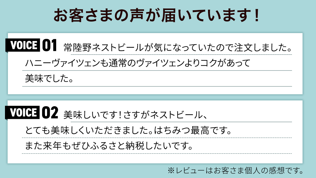 常陸野ネストビール 桜川市限定 ハニーヴァイツェン 8本 セット 2025年11月中旬発送開始 常陸野ネストビール ビール  木内酒造  はちみつ 限定 [CJ009sa]