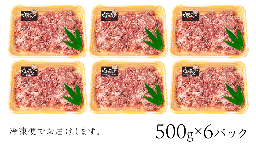 美明豚 挽肉 3kg【茨城県共通返礼品 行方市】 豚肉 国産 銘柄 グルメ 茨城県 料理 ひき肉 ミンチ お肉 肉 豚 ミンチ肉 ブランド豚 冷凍 小分け [CV002sa]