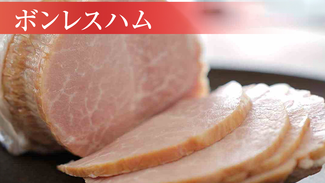 【お中元熨斗付き】 筑波ハム ロースハム 500g ボンレスハム 400g 『常陸の輝き』 茨城県産 ブランド豚 銘柄豚 ( 茨城県共通返礼品 ) ハム 豚 豚肉 肉 お肉 [EN031sa]