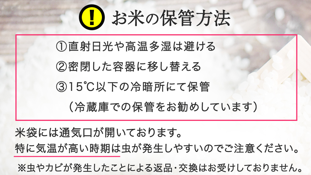 【 6ヶ月 定期便 】【 令和7年産 】 コシヒカリ 精米 10kg ( 10kg × 1袋 ) × 6回 ( 合計 60kg )（茨城県共通返礼品かすみがうら市）新米 米 ごはん もっちり 甘い コメ お米 白米 銘柄米 [EX020sa]