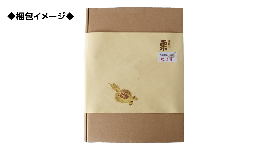 【 吉原農場 の 完熟栗 】 熟成 焼き栗 ( 200g × 10袋 ) 完熟 栗 くり クリ 栗ごはん 果物 フルーツ 贈答 ギフト 旬 秋の味覚 秋 冬 正月 おせち 《 2025年10月下旬発送開始 》[FC002sa]