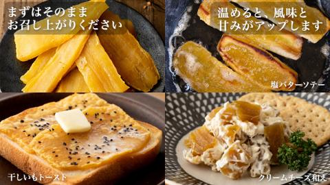 【 塚田商店 】茨城県産 平干し 食べ比べ セット（100g×4袋） 小分け 国産 茨城 さつまいも 芋 お菓子 おやつ デザート 和菓子 いも イモ 工場直送 マツコの知らない世界 [EE009sa]