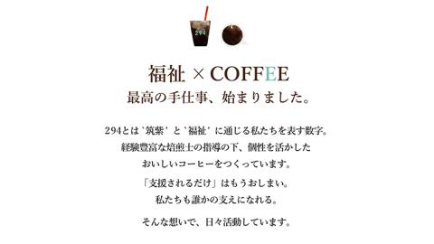プレミアム294COFFEEドリップパックセット コーヒー 珈琲 ドリップ ドリップパック セット 飲み比べ 20パック [AU001sa]