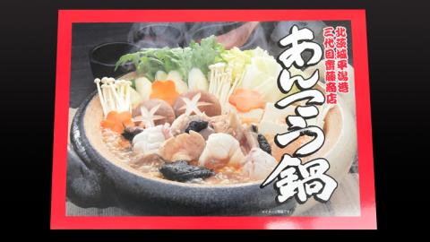 【 12/24入金確認分まで年内配送 】 北茨城産あんこう鍋 4～5人前 あんこう専門斎藤商店「三代目のあんこう鍋セット」（茨城県共通返礼品 北茨城市）鮟鱇 あん肝 魚介 海鮮  [EM001sa]