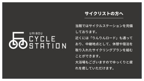 見晴らしの丘 真壁うり坊 1泊2日 ペア宿泊券 3万円分 宿泊券 食事券 桜川市宿泊施設 宿 サイクリスト 桜川市 [DR001sa]