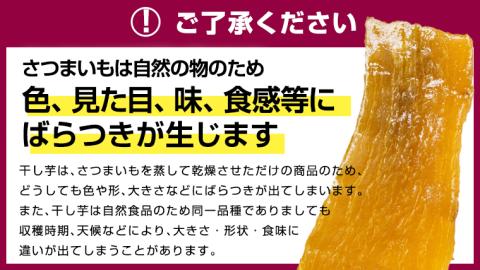 【 塚田商店 】茨城県産 紅はるか 干し芋 800g 国産 茨城 さつまいも 芋 お菓子 おやつ デザート 和菓子 いも イモ 工場直送 マツコの知らない世界 [EE006sa]