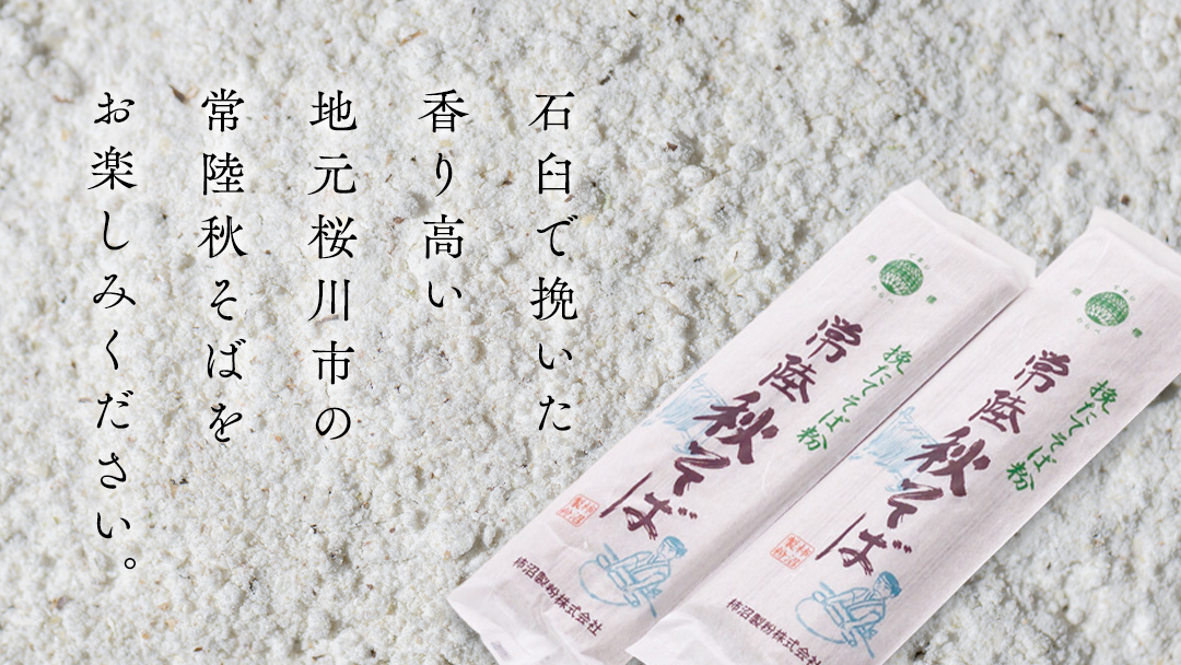乾麺 常陸秋そば 4kg（200g×20把） 筑波山 玄そば 年越しそば 蕎麦 グルテンフリー 引っ越し お取り寄せ グルメ [BI011sa]