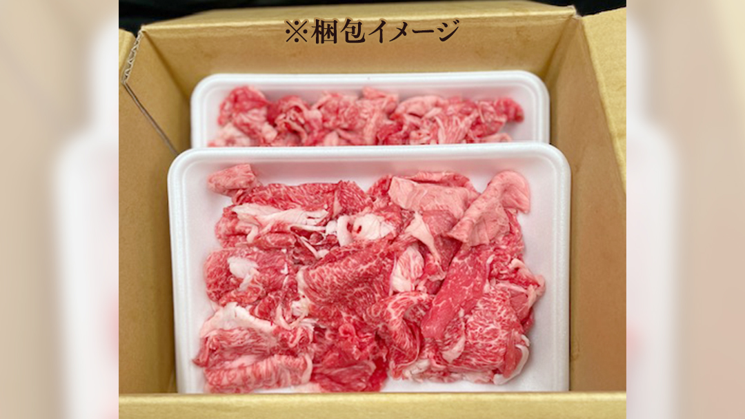 【 定期便 3ヶ月 連続 】 常陸牛 切り落とし 合計 2.1kg ( 350g × 2袋 × 3回 ) 使いやすい パック  A4 A5 ランク 茨城県共通返礼品 黒毛和牛 国産黒毛和牛 和牛 国産 牛肉 牛 お肉 肉 ひたち牛 小分け [CD037sa]