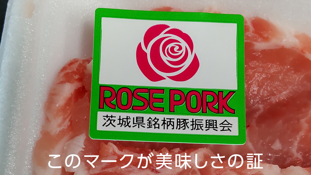 ローズポーク バラ肉 サムギョプサル 用 合計 800g ( 400g ×2 ) (茨城県共通返礼品) 茨城県産 ブランド豚 豚 豚肉 肉 国産 国産豚 豚バラ 焼肉 冷凍 小分け 藤井商店[CD057sa]