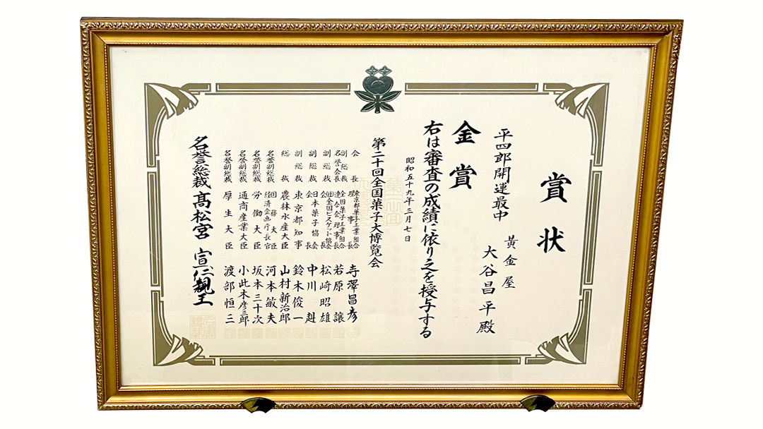 【 お中元熨斗付き 】《 真壁銘菓 》 平四郎最中 10個 化粧箱入り 銘菓 名菓 郷土菓子 和菓子 小豆 あんこ 餡 おかし お茶菓子 個包装 詰め合わせ セット 老舗 最中 プレゼント ギフト 菓子 贈り物 お中元 御中元 熨斗 黄金屋 [FI002sa]