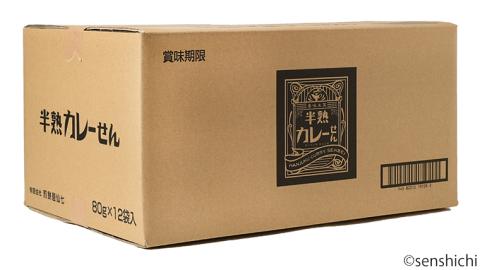 《 テレビで紹介 》半熟カレーせん 1箱（12袋入） 米菓 せんべい カレー味 お菓子 和菓子 菓子 おせんべい おやつ おつまみ 小分け アド街ック天国 アド街 [AO002sa]