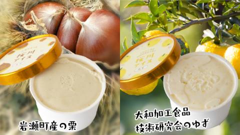 【生産者支援】桜川アイス 6種 6個 セット 数量限定 食べ比べ 90ml×6種類 桜川市のこだわり素材を使用 アイス あいす デザート スイーツ 産地限定 おやつ カップ [SC040sa]