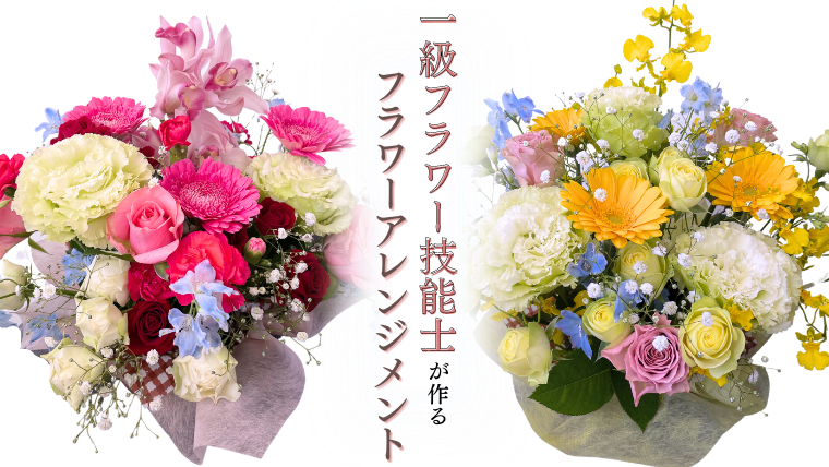 季節の フラワー アレンジメント 花 生花 お祝い 結婚祝い 誕生日 プレゼント ギフト フラワーギフト [CY003sa]