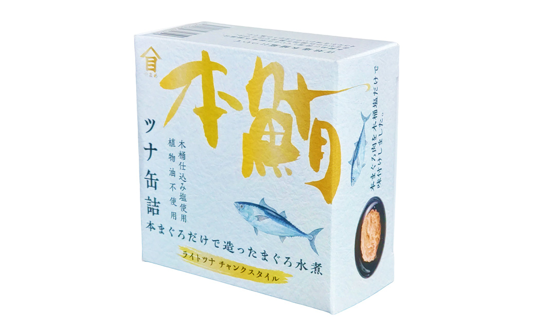 本まぐろ 水煮 12缶入 （90g×12缶） 本マグロ 本鮪 まぐろ マグロ 鮪 ツナ ツナ缶 魚 魚介 サラダ サンドイッチ おにぎり