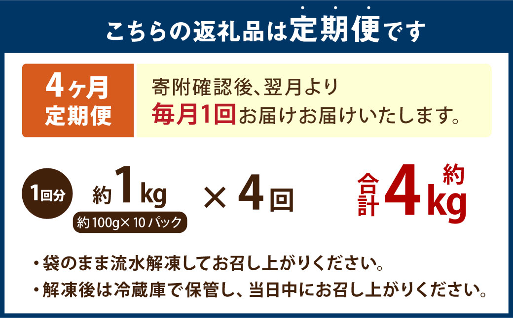 【4ヶ月定期便】 国産 たこぶつ 約1kg （約100g×10パック） タコ たこ 蛸 蒸しだこ まだこ
