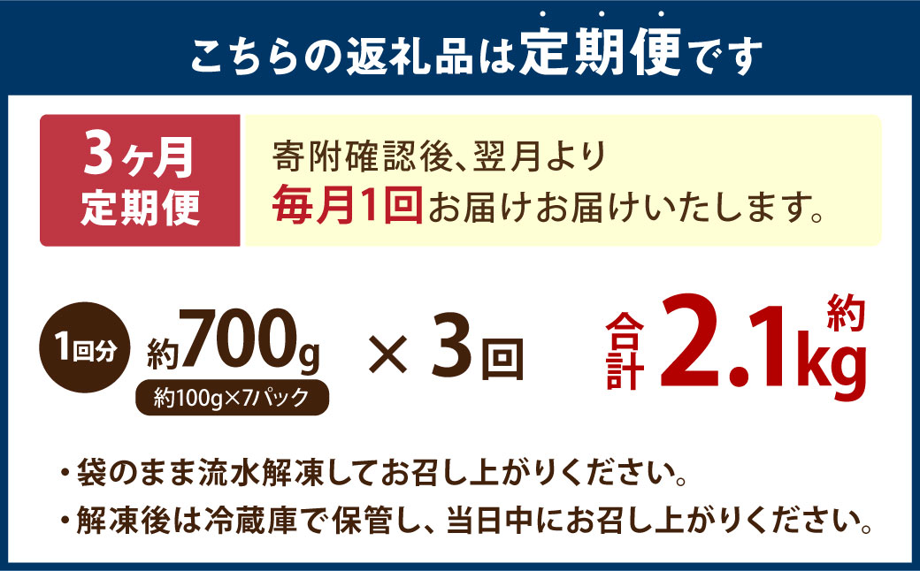 【3ヶ月定期便】 国産 たこぶつ 約700g （約100g×7パック） タコ たこ 蛸 蒸しだこ まだこ