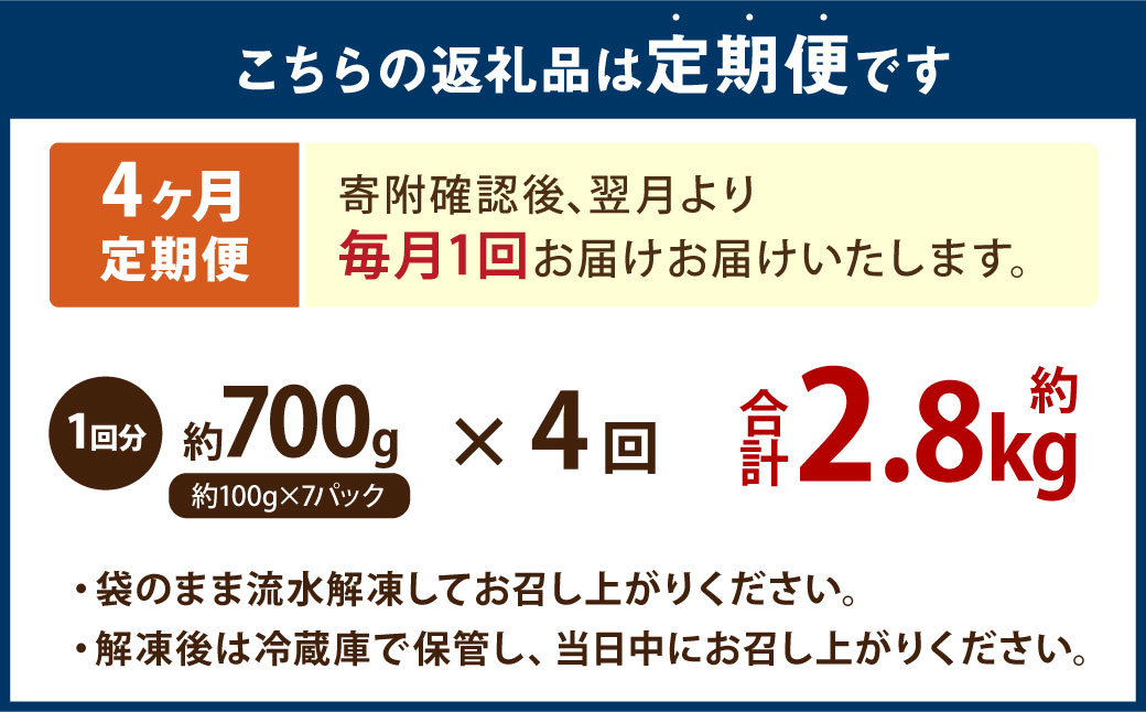 【4ヶ月定期便】 国産 たこぶつ 約700g （約100g×7パック） タコ たこ 蛸 蒸しだこ まだこ