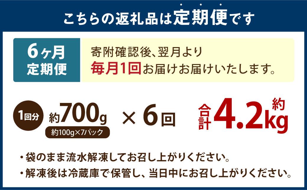 【6ヶ月定期便】 国産 たこぶつ 約700g （約100g×7パック） タコ たこ 蛸 蒸しだこ まだこ