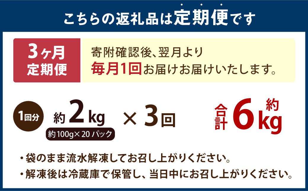 【3ヶ月定期便】 国産 たこぶつ 約2kg （約100g×20パック） タコ たこ 蛸 蒸しだこ まだこ
