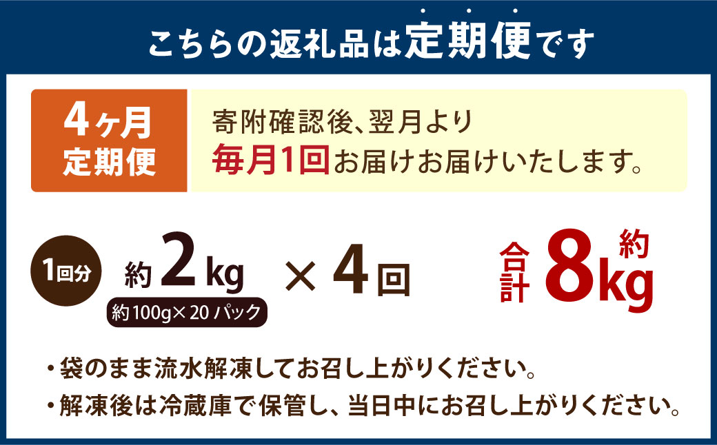 【4ヶ月定期便】 国産 たこぶつ 約2kg （約100g×20パック） タコ たこ 蛸 蒸しだこ まだこ
