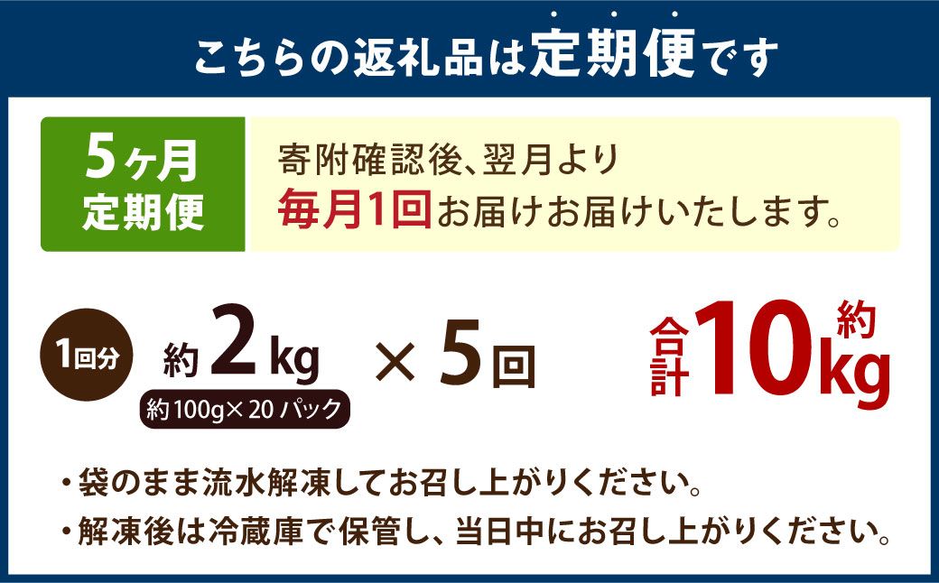 【5ヶ月定期便】 国産 たこぶつ 約2kg （約100g×20パック） タコ たこ 蛸 蒸しだこ まだこ
