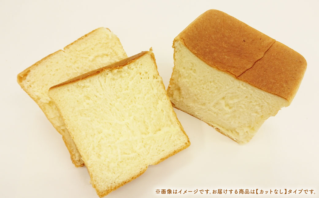 AU-16 【カットなし】高級食パン 3斤 食パン パン