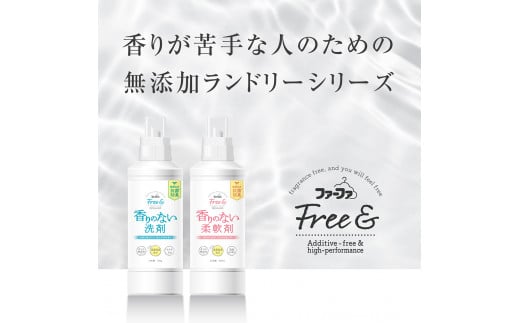 無香料 濃縮液体洗剤 ファーファフリー & 液体洗剤 4.5kg×2個