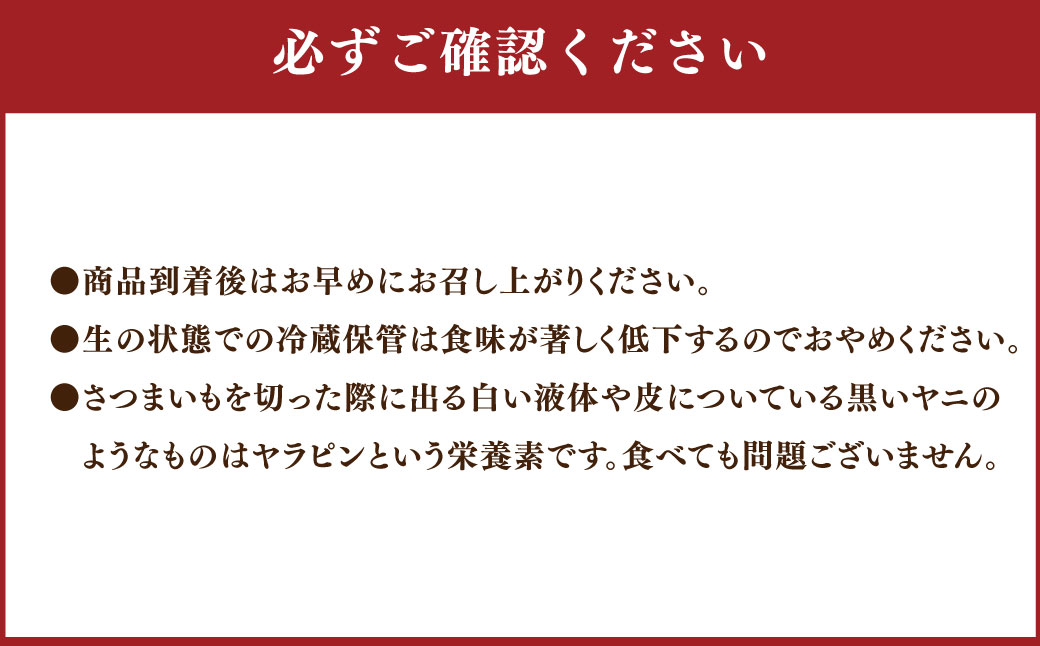 【 訳あり 】“熟成” 茨城県産 さつまいも 【 紅はるか 】 約10kg （茨城県共通返礼品・行方市産） 芋 いも サツマイモ 野菜 やさい 国産