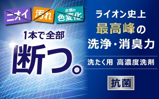 NANOXone ニオイ専用 替 超特大 セット（替超特大6個）合計約7kg 洗剤 洗濯用洗剤 洗濯 ナノックス ナノックスワン ライオン