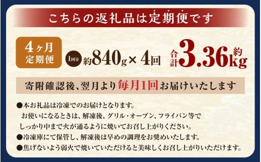 【4ヶ月定期便】西京漬け 極み銀だら 12枚セット ／ 計約3.36kg 4ヶ月 4回 西京味噌 銀だら 鱈 たら タラ 魚 海鮮 魚介 漬け魚 漬魚 焼き魚 切り身 切身 おかず おつまみ セット 定期便 茨城県 神栖市 冷凍
