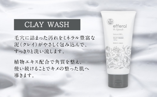 AO-18 天然植物由来「エフェラル」 クレイウォッシュ 120g×2本 無添加 エタノールフリー 洗顔料