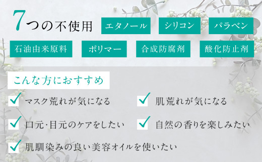 完全無添加 スキンケア 【サプミーレ】 ボタニカル ケア オイル AZ