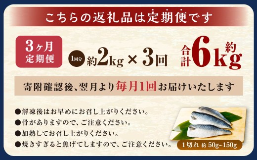 【3ヶ月定期便】【訳あり】国産 ふっくら 極み塩サバ 計約2kg ／ 1切れ 塩サバ 塩さば 塩鯖 さば サバ 鯖 魚