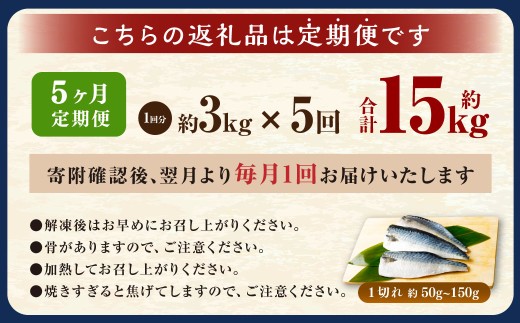 【5ヶ月定期便】【訳あり】国産 ふっくら 極み塩サバ 計約3kg ／ 1切れ 塩サバ 塩さば 塩鯖 さば サバ 鯖 魚