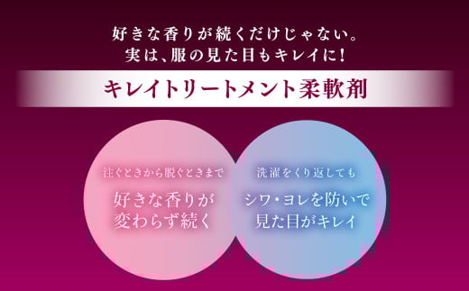 ソフラン アロマリッチ ジュリエット 替特大 セット （替特大6個） 合計4,500ml 柔軟剤 洗濯 日用品 生活用品 ライオン
