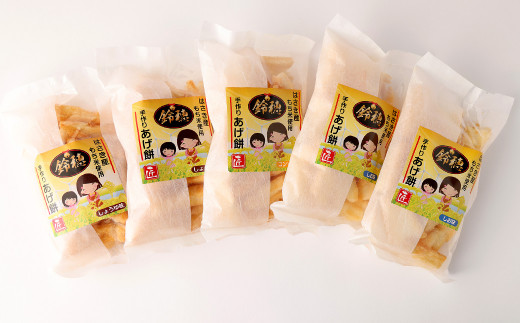 AT-28 はさき産 オリジナルあげ餅（3種）120g×5袋（しょうゆ味×2袋　しお味×2袋　コンソメ味×1袋）計600g もち米 おかき お菓子 菓子 おやつ おつまみ