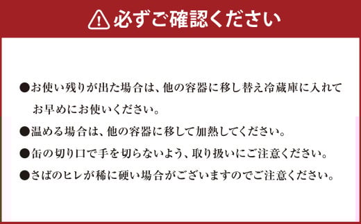 寒さば水煮 190g×12缶入 合計2.28kg さば サバ 鯖 水煮 缶詰 缶詰め 国産