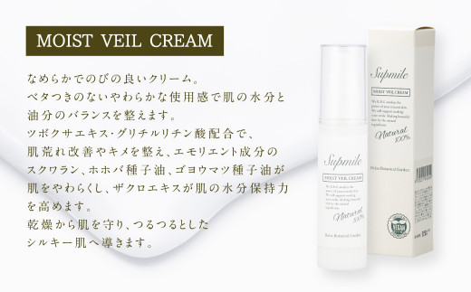 AO-34 完全無添加スキンケア【サプミーレ】モイストヴェールクリーム 無添加 エタノールフリー スキンケア