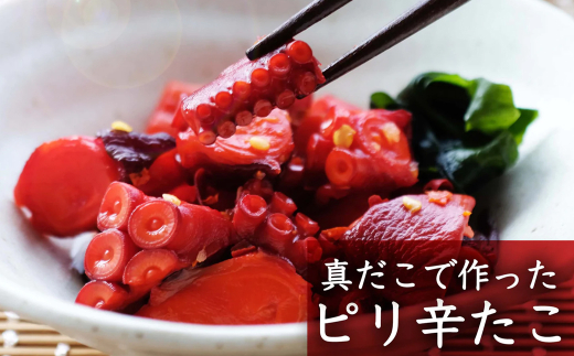 【1ヶ月毎4回定期便】国産ピリ辛たこ 180g 計80パック（20パック×4回） タコ たこ 魚介類