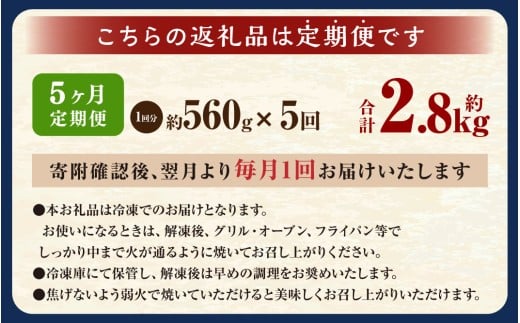 【5ヶ月定期便】西京漬け 極み銀だら 8枚セット ／ 計約2.8kg 5ヶ月 5回 西京味噌 銀だら 鱈 たら タラ 魚 海鮮 魚介 漬け魚 漬魚 焼き魚 切り身 切身 おかず おつまみ セット 定期便 茨城県 神栖市 冷凍