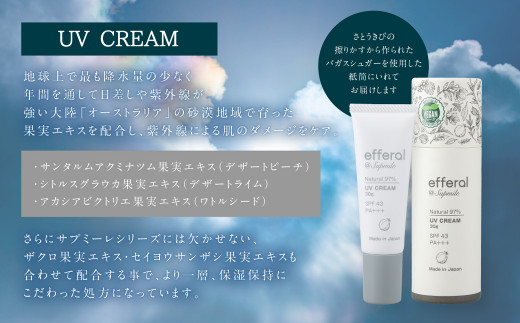 AO-19 天然植物由来 「エフェラル」 UVケアクリーム 30g 日焼け止め 無添加 エタノールフリー